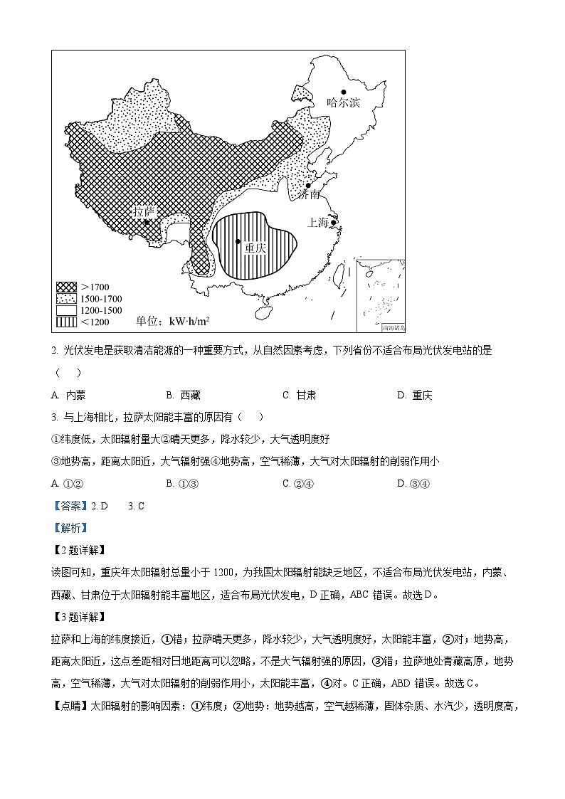 【期中真题】四川省成都市树德中学2022-2023学年高一上学期期中地理试题.zip02