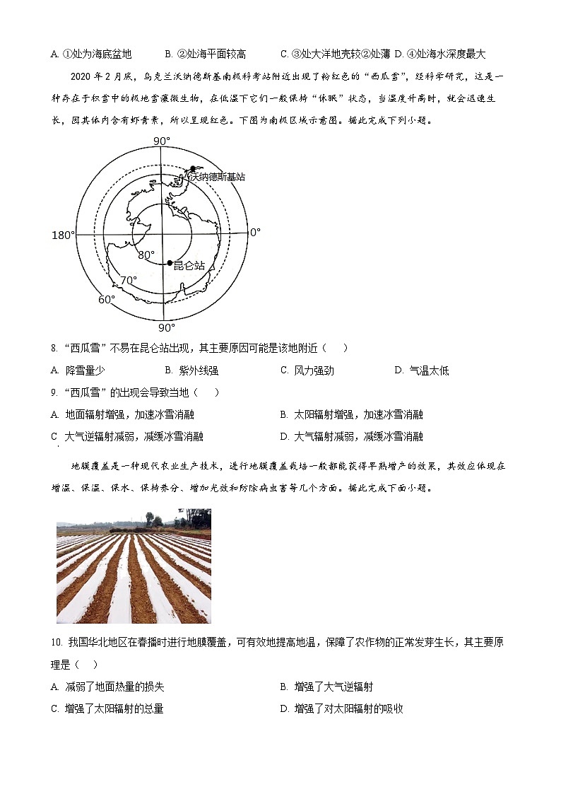 【期中真题】福建省厦门双十中学2022-2023学年高一上学期期中地理试题（原卷版）第3页