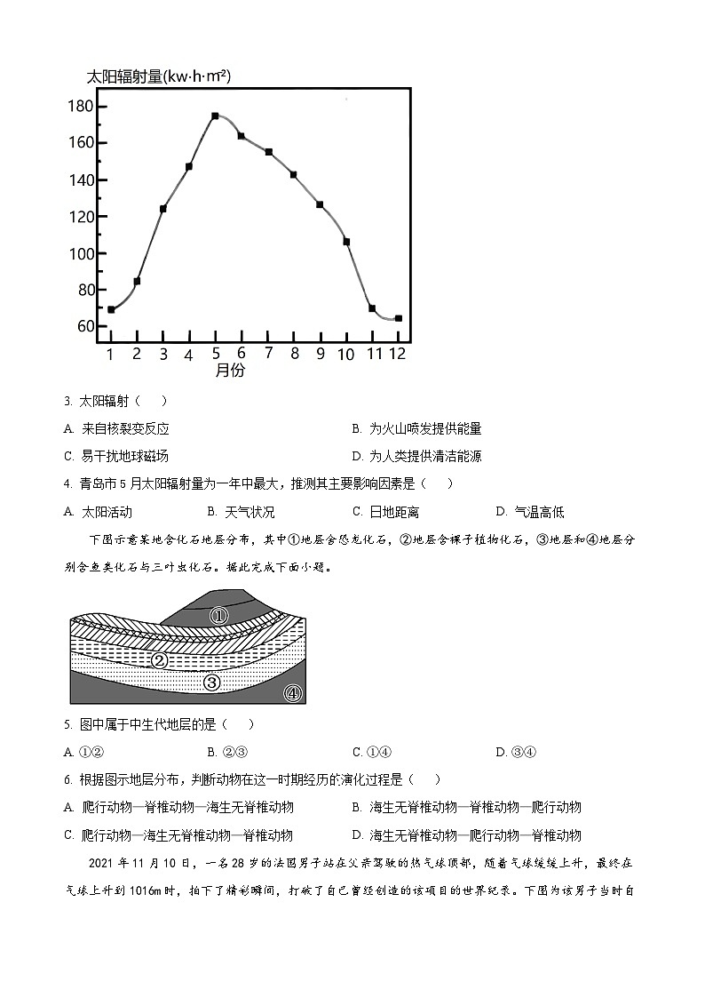 【期中真题】贵州省遵义市2022-2023学年高一上学期期中地理试题.zip02