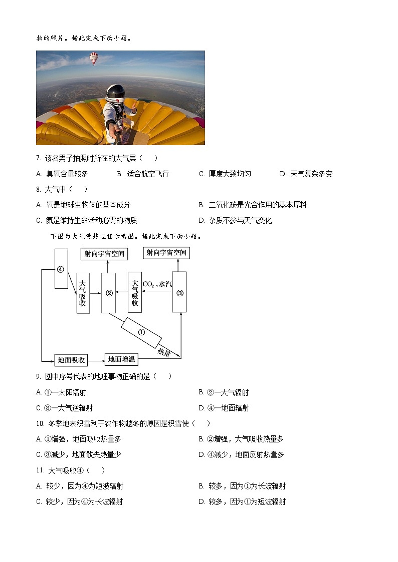 【期中真题】贵州省遵义市2022-2023学年高一上学期期中地理试题.zip03