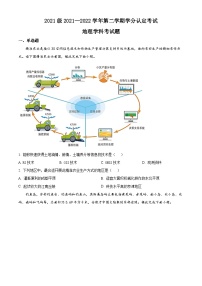 【期中真题】山东师范大学附属中学2021-2022学年高一下学期期中地理试题.zip