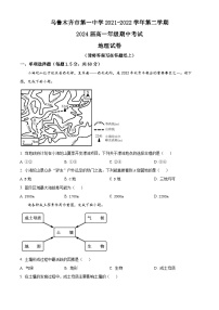 【期中真题】新疆乌鲁木齐市第一中学2021-2022学年高一下学期期中地理试题.zip