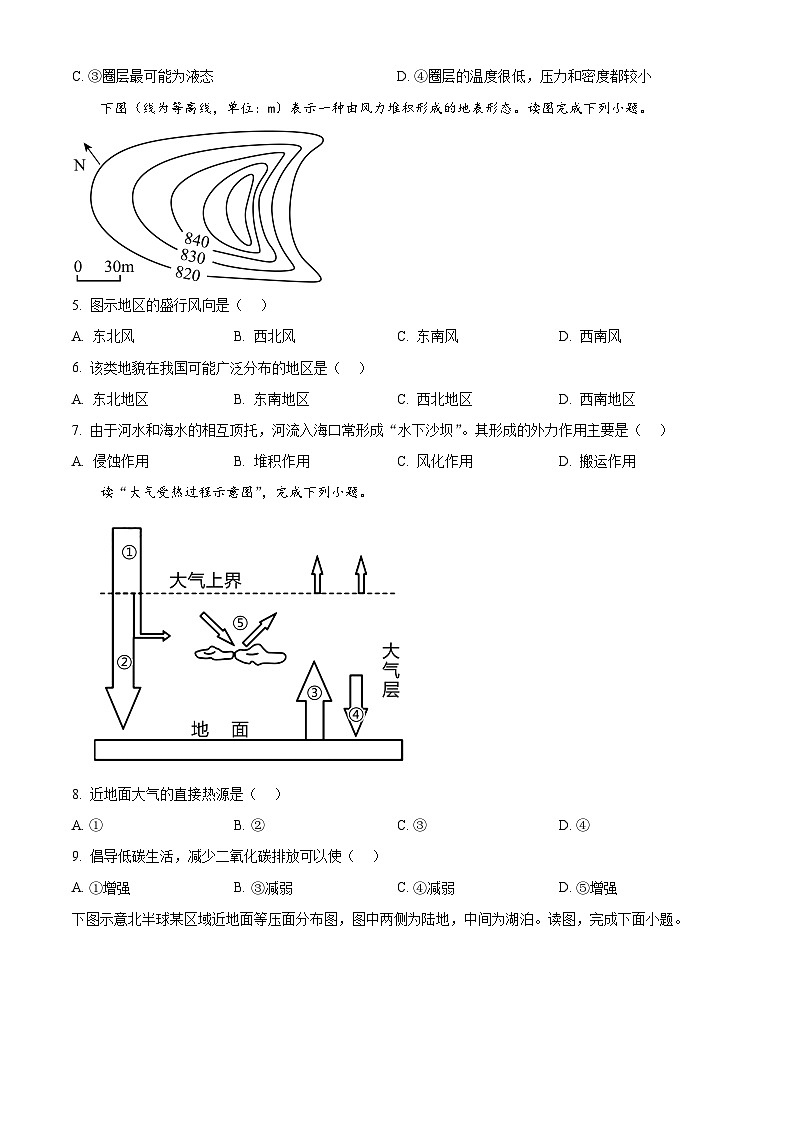 【期中真题】湖南省长沙市长郡中学2022-2023学年高一下学期期中地理试题.zip02