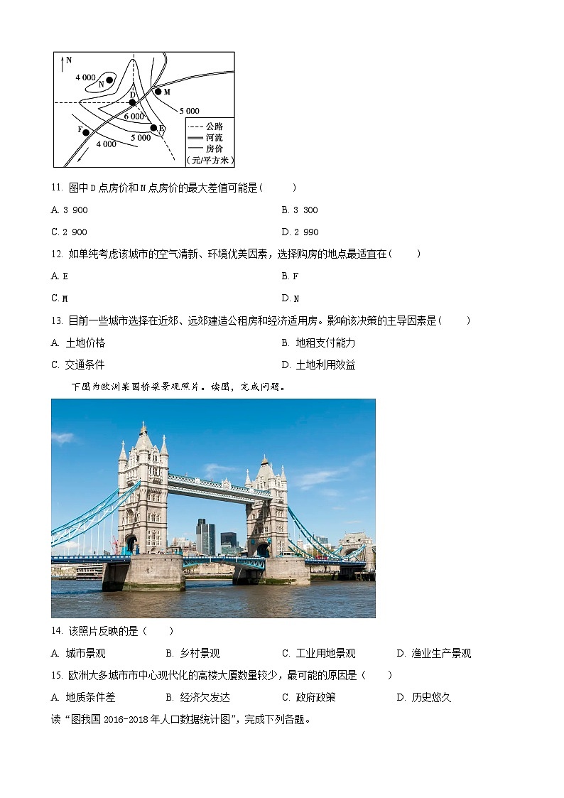 【期中真题】陕西省西北工业大学附属中学2022-2023学年高一下学期期中地理试题.zip03