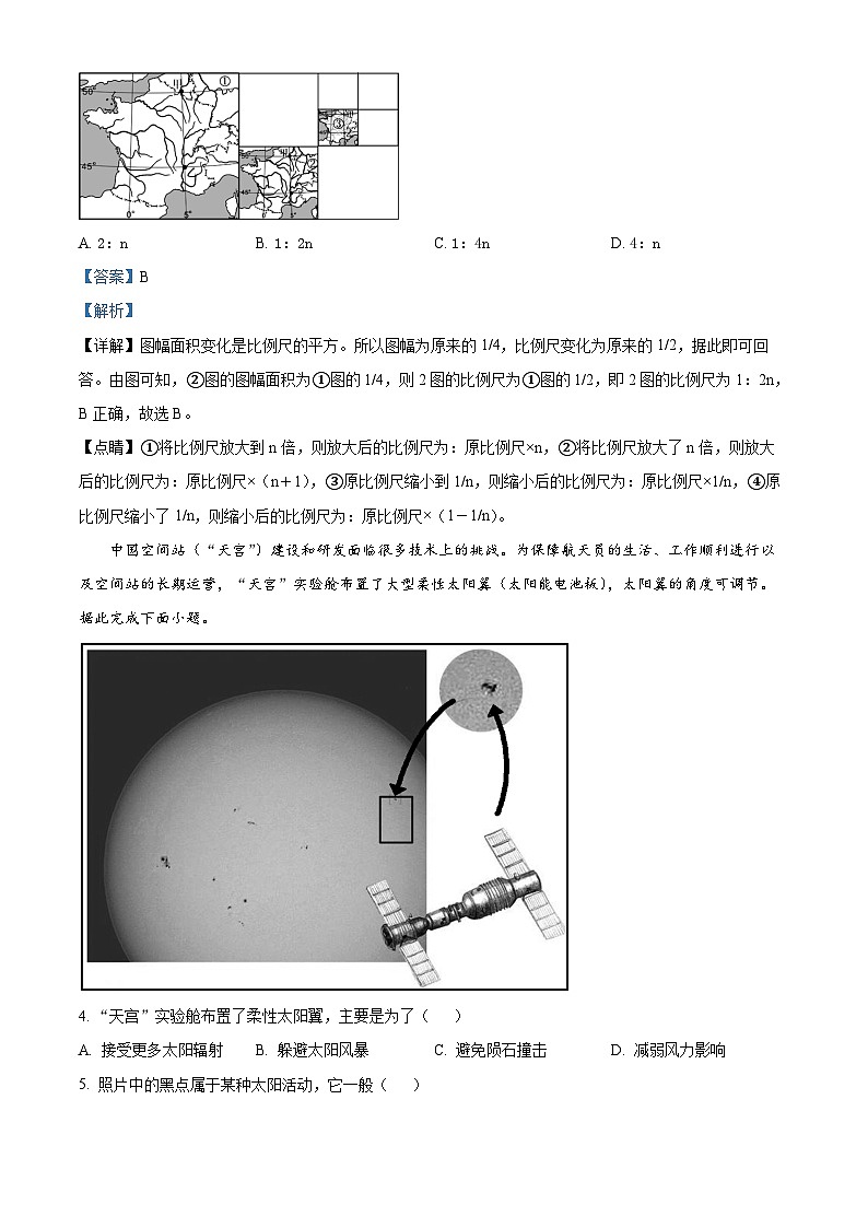 【期中真题】天津市五校2022-2023学年高三上学期期中联考地理试题（解析版）第2页