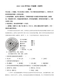 【期中真题】安徽省卓越县中联盟2022-2023学年高三上学期期中大联考地理试题.zip