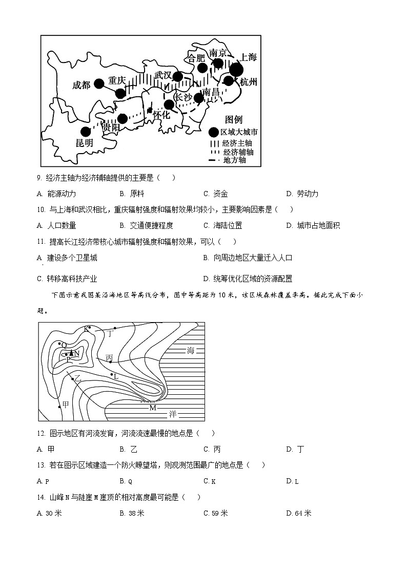 【期中真题】安徽省合肥市九校联盟2022-2023学年高三上学期阶段联考地理试题.zip03