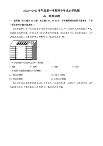 【期中真题】山东省青岛地区2022-2023学年高三上学期期中地理试题.zip