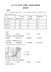 【期中真题】山西省太原市2022-2023学年高三上学期期中地理试卷.zip