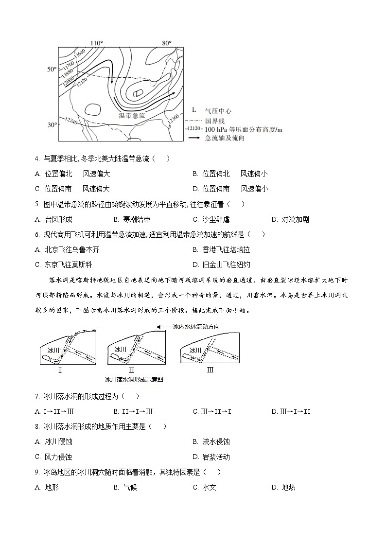 【期中真题】山西省太原市山西大学附属中学2021-2022学年高三上学期期中地理试题.zip02