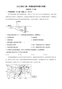 【期中真题】江苏省南京市金陵中学2021-2022学年高三上学期期中地理试题.zip