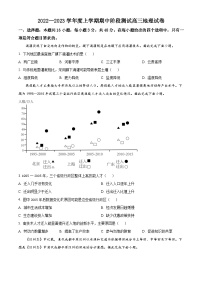 【期中真题】辽宁省名校2022-2023学年高三上学期期中地理试题.zip