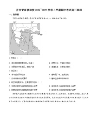 【期中真题】黑龙江省齐齐哈尔市普高联谊校2022-2023学年高三上学期期中地理试题.zip