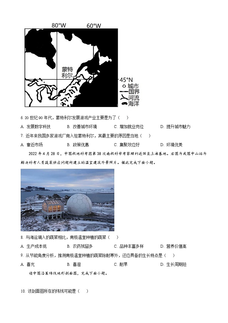 【期中真题】黑龙江省齐齐哈尔市普高联谊校2022-2023学年高三上学期期中地理试题（原卷版）第3页