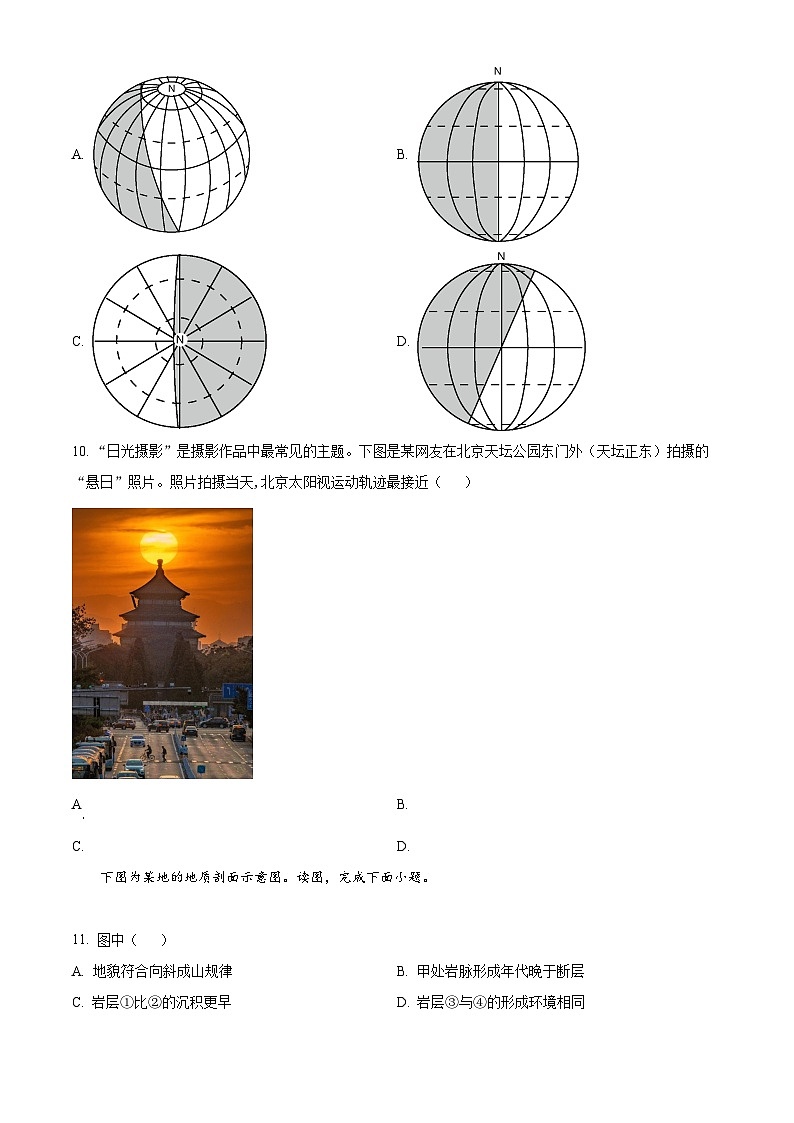 【期中真题】北京市北丰台区2022-2023学年高二上学期期中地理试题.zip03