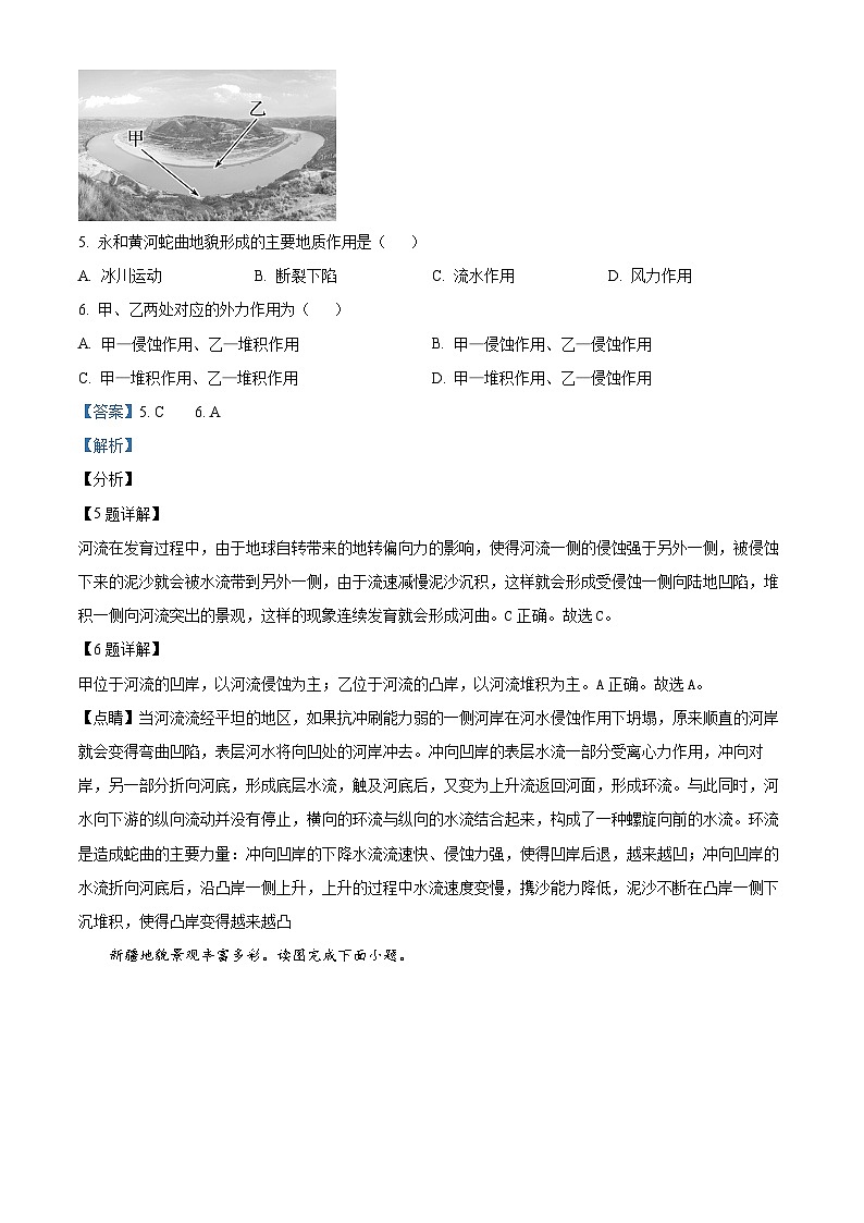 【期中真题】天津市部分区2021-2022学年高二上学期期中地理试题.zip03