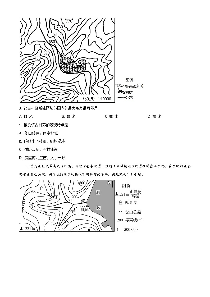 【期中真题】新疆乌鲁木齐市第八中学2022-2023学年高二上学期期中地理试题.zip02