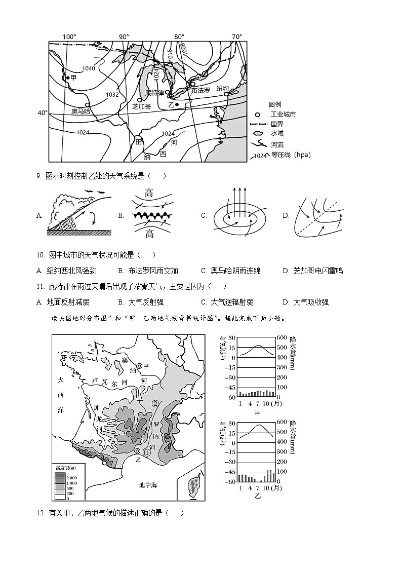 【期中真题】江西省九江第一中学2022-2023学年高二上学期期中地理试题.zip03