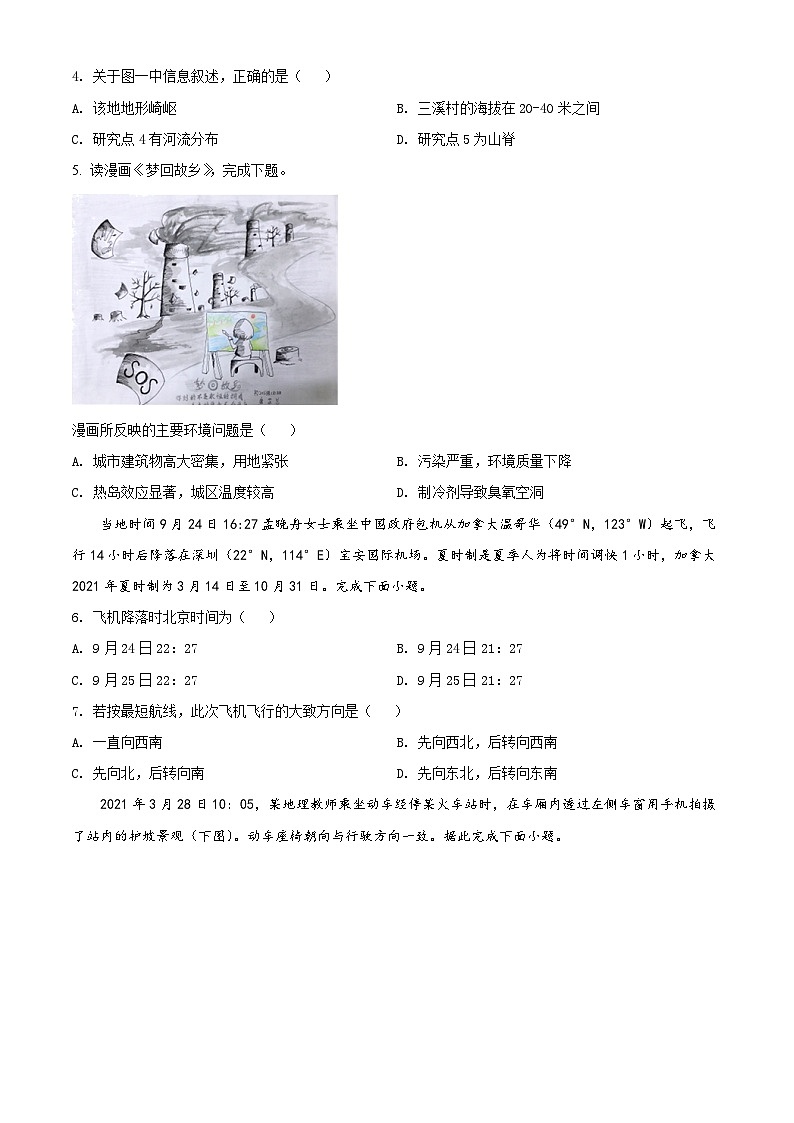 【期中真题】浙江省北斗联盟2021-2022学年高二上学期期中联考地理试题.zip02