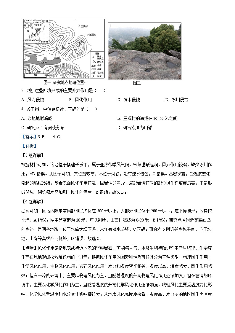 【期中真题】浙江省北斗联盟2021-2022学年高二上学期期中联考地理试题.zip02