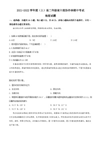 【期中真题】辽宁省六校协作体2021-2022学年高二上学期期中地理试题.zip