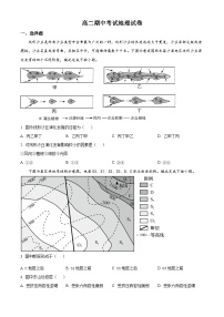 【期中真题】辽宁省县级重点高中联合体2022-2023学年高二上学期期中地理试题.zip