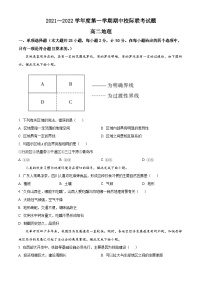 【期中真题】陕西省汉中市2021-2022学年高二上学期期中联考地理试题.zip