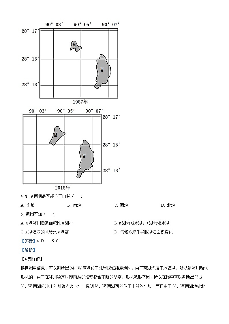 福建省厦门第一中学2022-2023学年高三地理下学期期中试题（Word版附解析）第3页