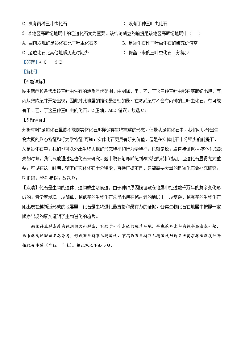 福建省厦门双十中学2022-2023学年高一地理上学期期中试题（Word版附解析）03
