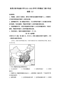 广东省东莞市东华高级中学2021-2022学年高二地理下学期期中试题（Word版附解析）