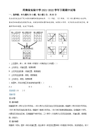 河南省实验中学2021-2022学年高二地理下学期期期中试题（Word版附解析）