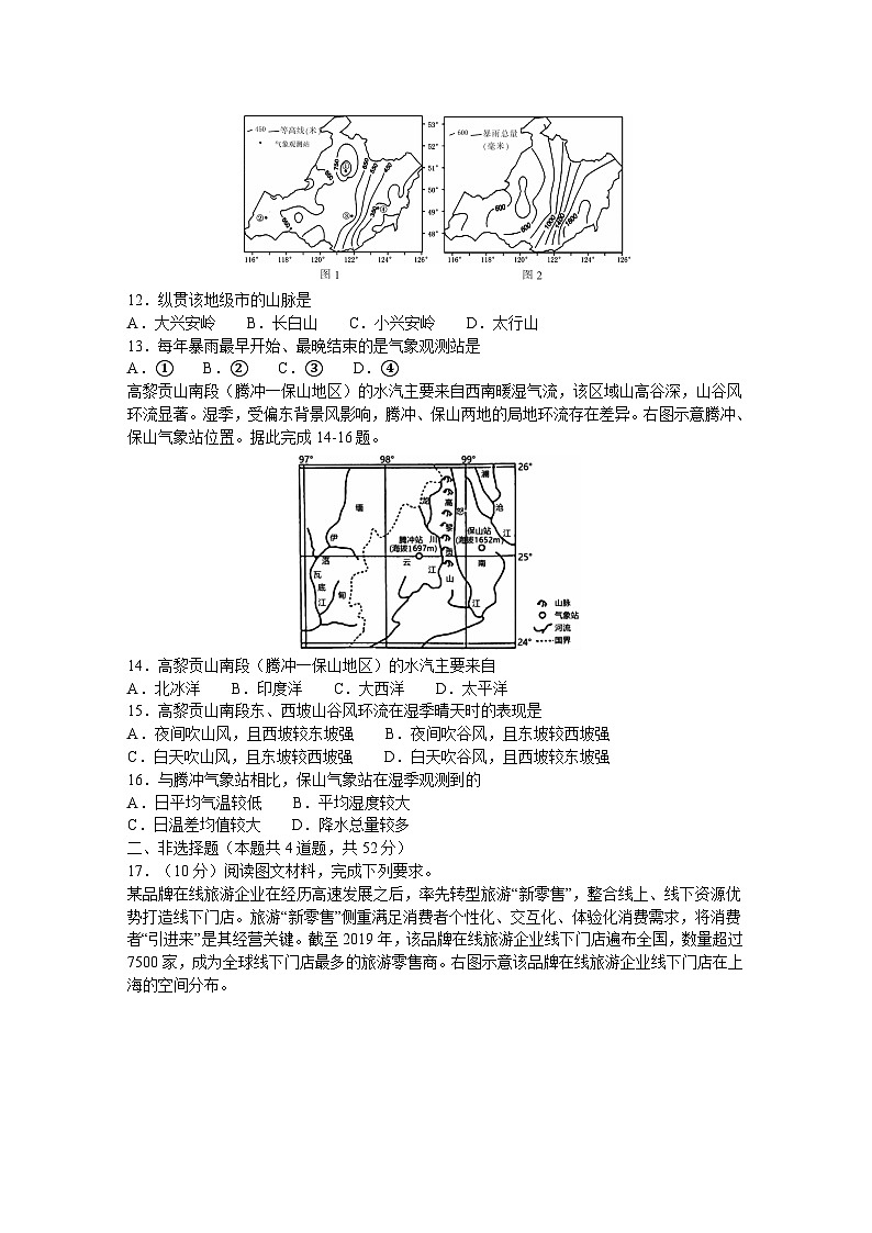 2024郴州高三上学期第一次教学质量监测试卷（10月）地理含答案03
