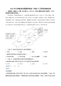 2024湖北省云学新高考联盟学校高二上学期10月联考地理试题含解析