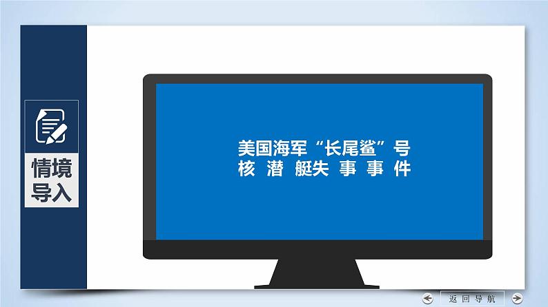 3.2.2+海水的性质（第2课时）-2023-2024学年高一地理同步优质课件（人教版2019必修第一册）第5页