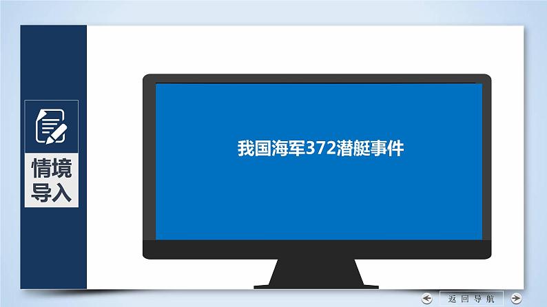 3.2.2+海水的性质（第2课时）-2023-2024学年高一地理同步优质课件（人教版2019必修第一册）第6页