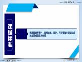 3.3.1+海水的运动（第1课时）-2023-2024学年高一地理同步优质课件（人教版2019必修第一册）