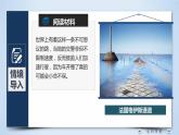 3.3.1+海水的运动（第1课时）-2023-2024学年高一地理同步优质课件（人教版2019必修第一册）