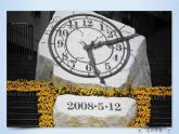 6.2+地质灾害-2023-2024学年高一地理同步优质课件（人教版2019必修第一册）