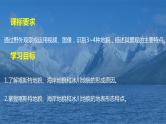 2.3+喀斯特、海岸和冰川地貌-【新课标教学】2023-2024学年高一地理上学期同步教学课件（湘教版2019必修第一册）