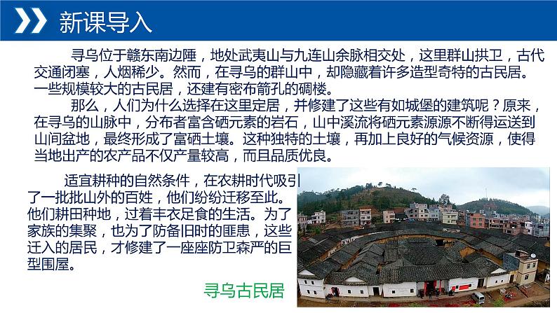 5.2+土壤的形成-【新课标教学】2023-2024学年高一地理上学期同步教学课件（湘教版2019必修第一册）第3页