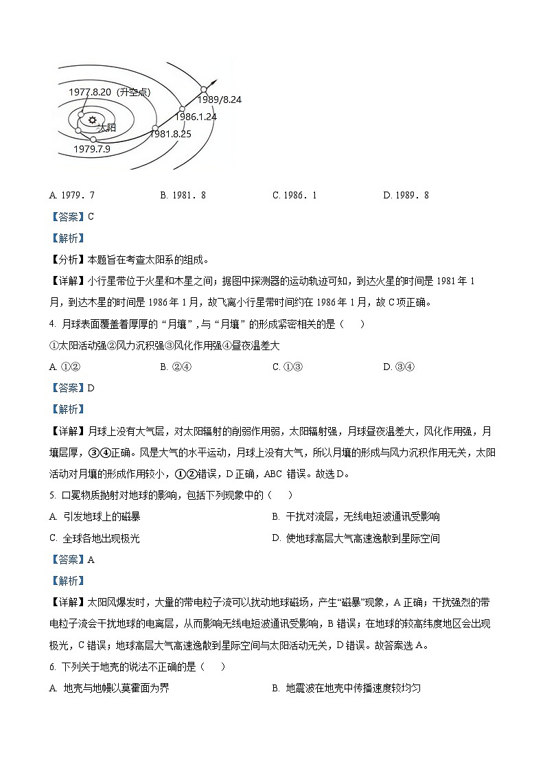 浙江省嘉兴市第一中学2023-2024学年高一地理上学期10月月考试题（Word版附解析）第2页