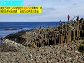 2.1.1+塑造地表形态的力量（第1课时+内力作用）-2023-2024学年高二地理同步教学课件（人教版2019选择性必修1）
