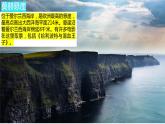 2.1.1+塑造地表形态的力量（第1课时+内力作用）-2023-2024学年高二地理同步教学课件（人教版2019选择性必修1）