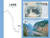 2.3.1+河流地貌的发育（第1课时）-2023-2024学年高二地理同步教学课件（人教版2019选择性必修1）