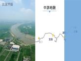 2.3.1+河流地貌的发育（第1课时）-2023-2024学年高二地理同步教学课件（人教版2019选择性必修1）