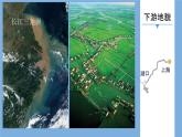 2.3.1+河流地貌的发育（第1课时）-2023-2024学年高二地理同步教学课件（人教版2019选择性必修1）