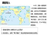 4.2.1+洋流（第1課時(shí)+洋流的成因）-2023-2024學(xué)年高二地理同步教學(xué)課件（人教版2019選擇性必修1）