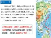 4.2.2+洋流（第2課時(shí)+洋流的分布規(guī)律及影響）-2023-2024學(xué)年高二地理同步教學(xué)課件（人教版2019選擇性必修1）