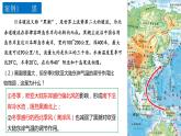 4.2.2+洋流（第2課時(shí)+洋流的分布規(guī)律及影響）-2023-2024學(xué)年高二地理同步教學(xué)課件（人教版2019選擇性必修1）