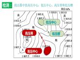 3.1.2+常见的天气系统（第2课时+气旋和反气旋）-2023-2024学年高二地理同步教学课件（人教版2019选择性必修1）